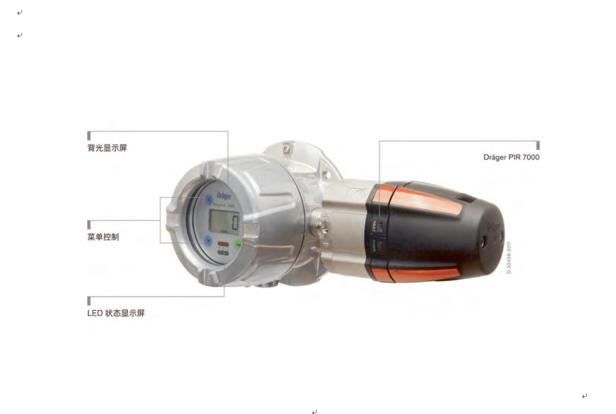 德爾格Polytron5700紅外可燃?xì)鈾z測(cè)儀