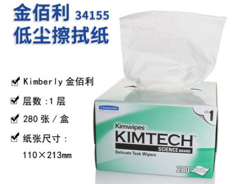 KIMBERLY-CLARK/金佰利 34155低塵擦拭紙（小號(hào)單層）